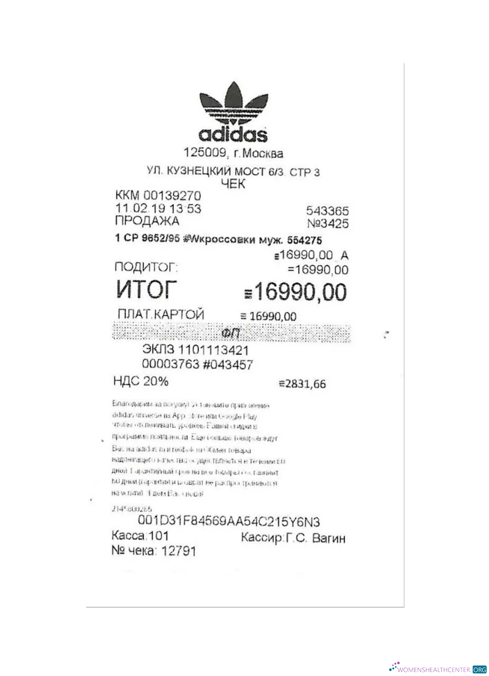 Download ADIDAS payment check Photoshop template